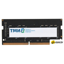 Оперативная память ТМИ 8ГБ DDR4 SODIMM 3200 МГц ЦРМП.467526.007-01 Оперативная память ТМИ 8ГБ DDR4 SODIMM 3200 МГц ЦРМП.467526.007-01