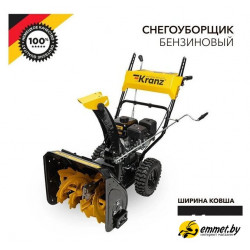Снегоуборщик Kranz KR613