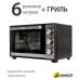 Мини-печь Pioneer MO5015G Black
