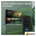 Телевизор Digma DM-LED65UBB40