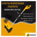 Снегоуборщик Edon AST-21/12C 35273 (с 2-мя АКБ) Снегоуборщик Edon AST-21/12C 35273 (с 2-мя АКБ)