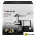 Мясорубка Brayer BR1610