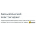 Варочная панель Indesit THPM 642 WS/BL/I