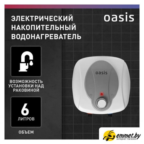 Накопительный электрический водонагреватель Oasis 6 KN