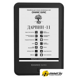Электронная книга Onyx BOOX Darwin 11