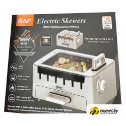 Электрошашлычница RAF R.5423