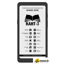 Электронная книга Onyx BOOX Kant 3