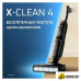 Вертикальный моющий пылесос Tefal X-Clean 4 GF5035F0