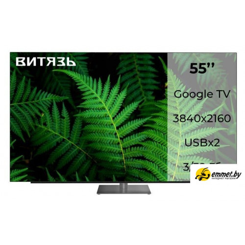 OLED телевизор Витязь 55LU1250