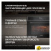 Электрический духовой шкаф Hyundai HMEO 6580 DX