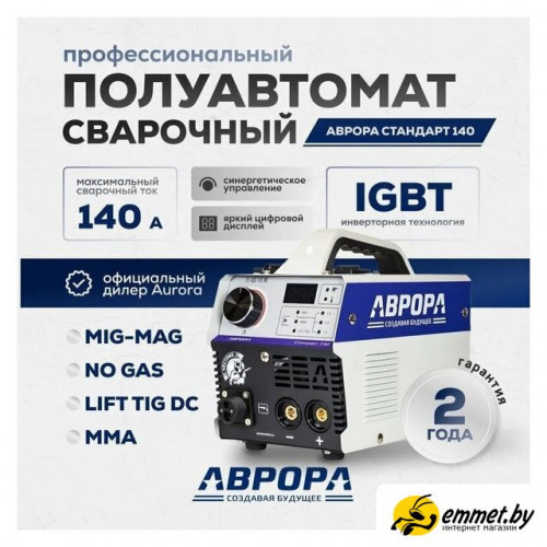 Сварочный инвертор Аврора Стандарт 140