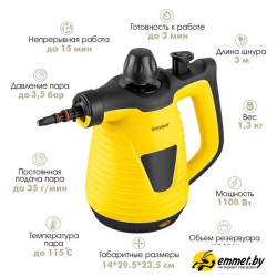 Отпариватель-пароочиститель Endever Odyssey Q-464