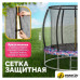 Батут Sundays Favorite Premium 8FT (смайл, с сеткой, с лестницей)