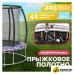 Батут Sundays Favorite Premium 8FT (смайл, с сеткой, с лестницей)