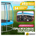 Батут Sundays Favorite Premium 10FT (голубой, с сеткой, с лестницей)