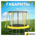 Батут Sundays Favorite Premium 10FT (желтый, с сеткой, с лестницей)