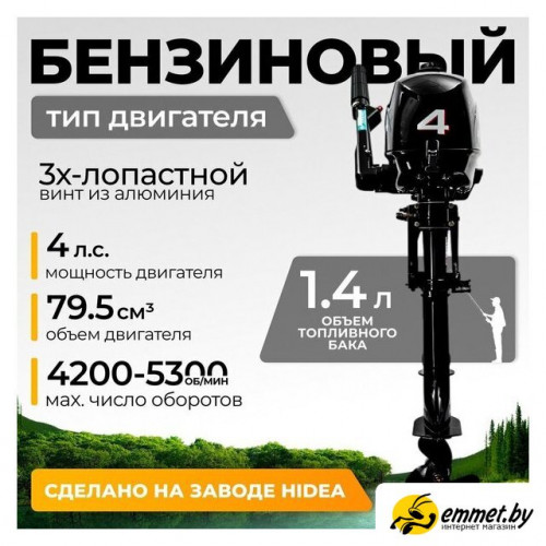 Лодочный мотор BarrakuDA HD4FHWS