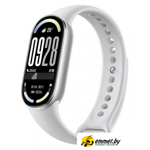Фитнес-браслет Xiaomi Smart Band 10 (серебристый, с белым силиконовым ремешком, междун