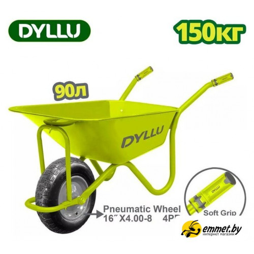 Одноколесная тачка Dyllu DTWB5F01