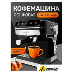 Рожковая кофеварка Oulemei OLM-KFB014
