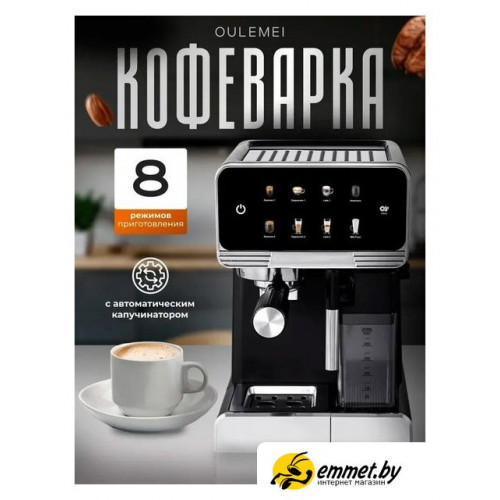 Рожковая кофеварка Oulemei OLM-KFB002