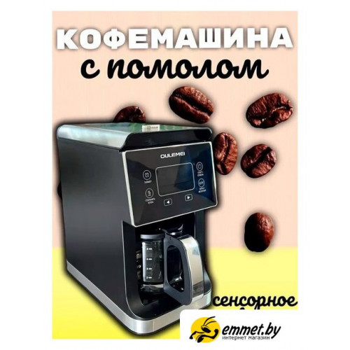 Капельная кофеварка Oulemei OLM-KFA001 Капельная кофеварка Oulemei OLM-KFA001