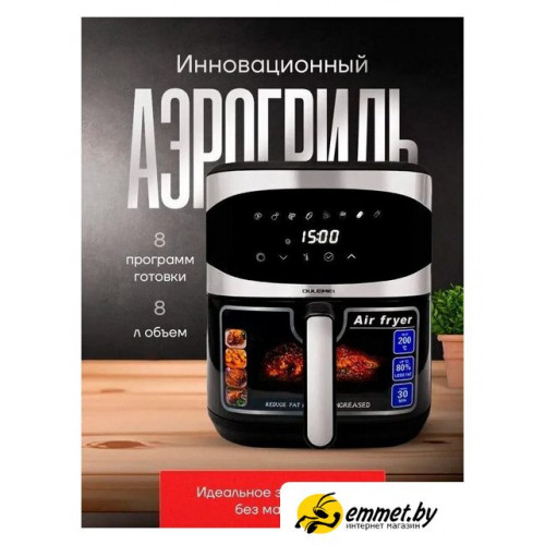 Аэрогриль (аэрофритюрница) Oulemei OLM-KZC009