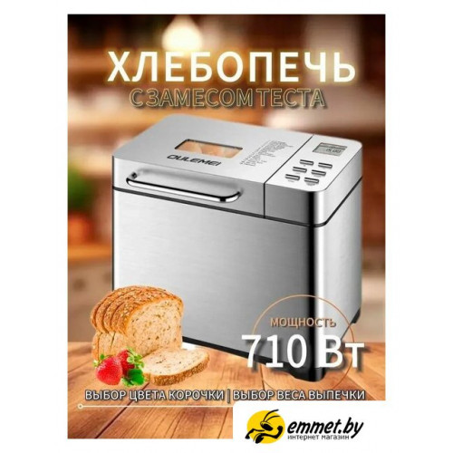 Хлебопечка Oulemei OLM-MBJ003