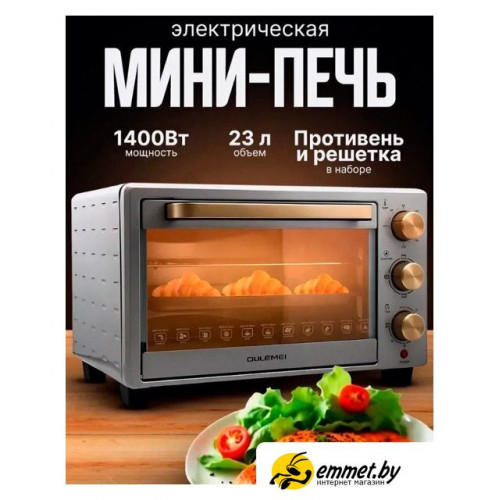 Мини-печь Oulemei OLM-KXB007