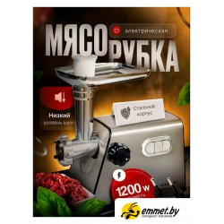 Мясорубка Oulemei OLM-JRK007
