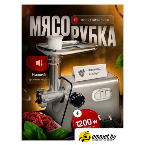 Мясорубка Oulemei OLM-JRK007 Мясорубка Oulemei OLM-JRK007
