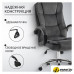 Офисное кресло Mio Tesoro Арно AF-C7307V (графит)