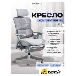 Офисное кресло Evolution ZX 1 (серый)