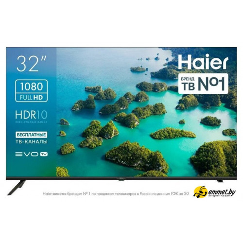 Телевизор Haier 32 LED S2