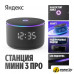 Умная колонка Яндекс Станция Мини 3 Про (зеленый)