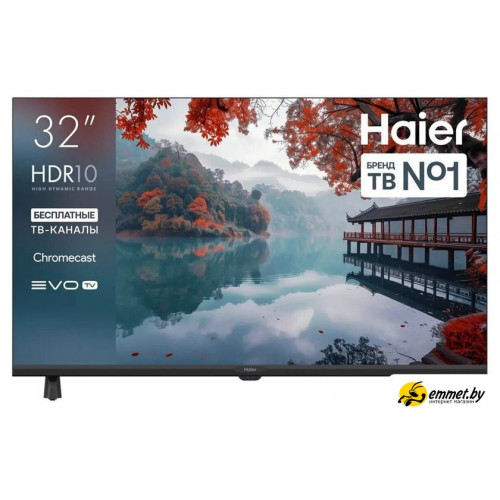 Телевизор Haier 32 LED H1