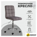 Офисное кресло AksHome Fiji поворотное (светло-серый велюр HCJ-38/хром)