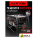 Бензиновый генератор Verton Power GG8500ES