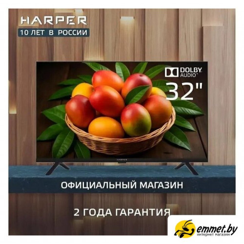 Телевизор Harper 32R777T