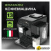 Кофемашина BRASSON ACM-1592B