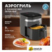 Аэрогриль (аэрофритюрница) Tefal EY8328E0