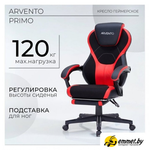 Игровое (геймерское) кресло Arvento Primo (черный/красный)