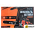 Бензопила Garvill CS-52P35