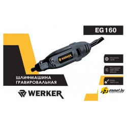 Гравер Werker EG 160