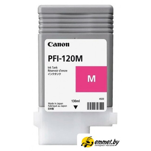 Картридж Canon PFI-120M