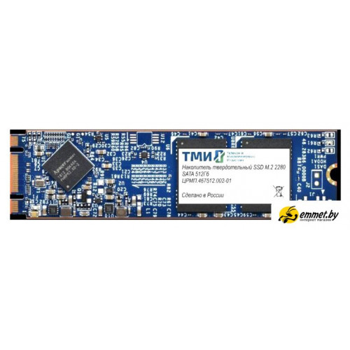 SSD ТМИ ЦРМП.467512.002-01 512GB