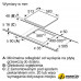 Варочная панель Bosch Serie 4 PKE645BB2E