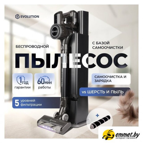 Пылесос Evolution Smart Clean DS2511