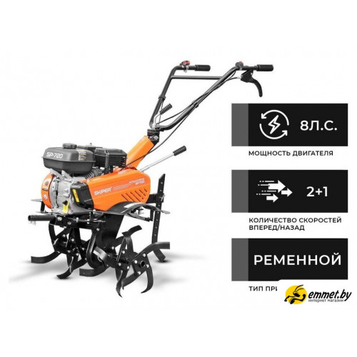 Мотокультиватор бензиновый Skiper SP-720 (без колес)