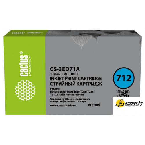 Картридж CACTUS CS-3ED71A (аналог HP 712 3ED71A)